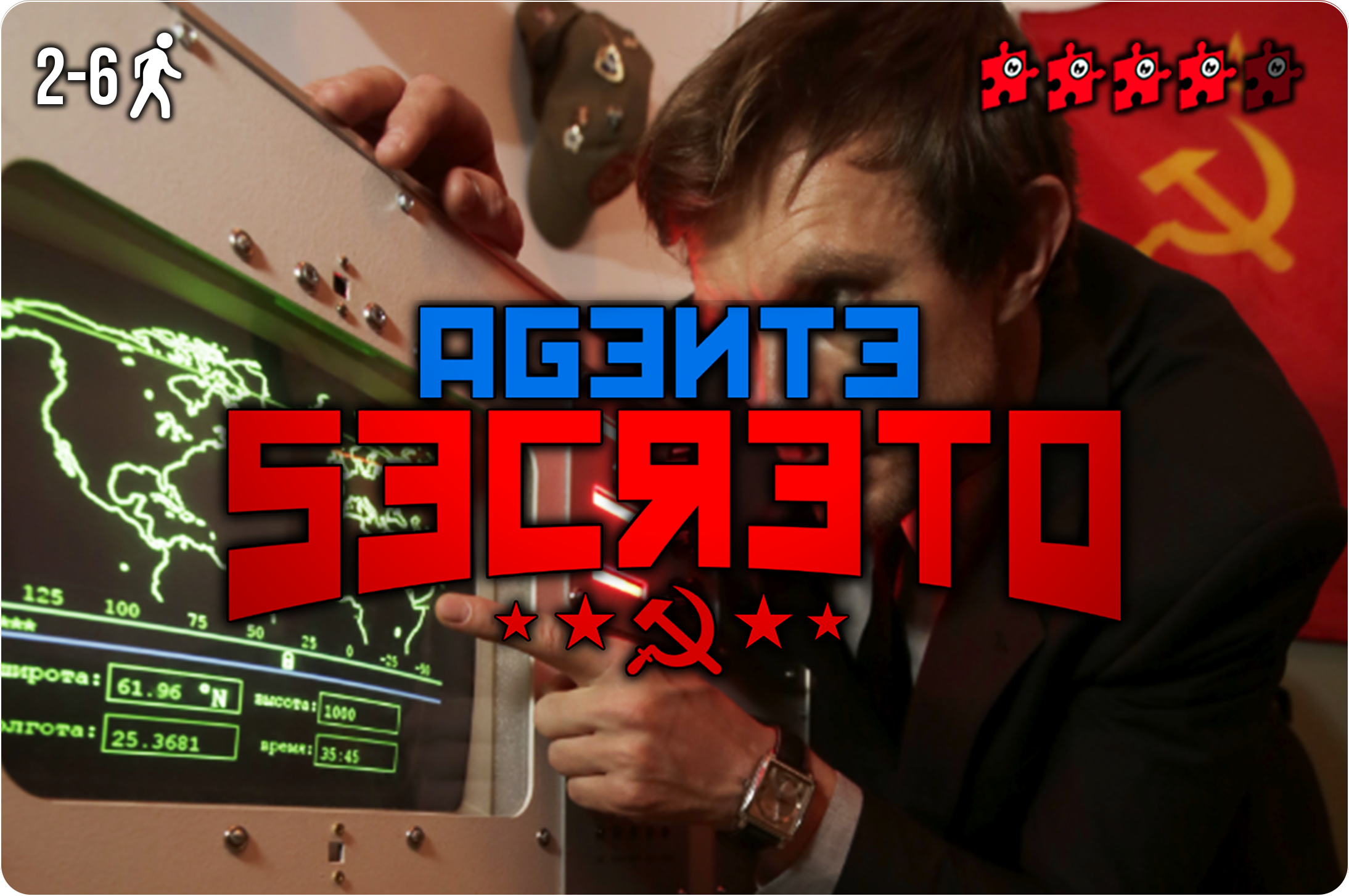 Agente Secreto